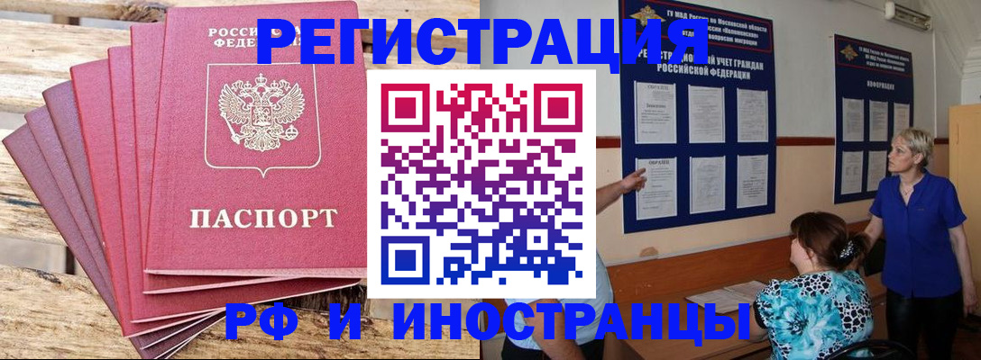 прописка штамп в Гремячинске