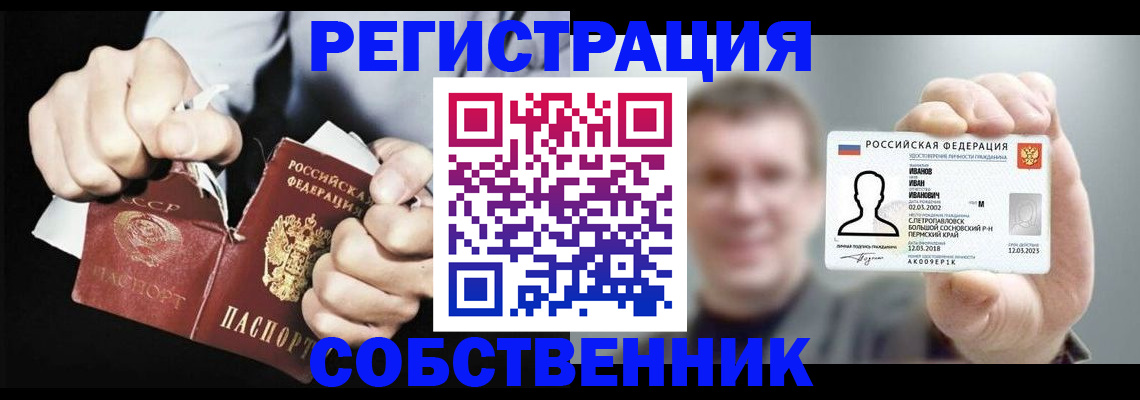 временная регистрация 2025 в Гремячинске