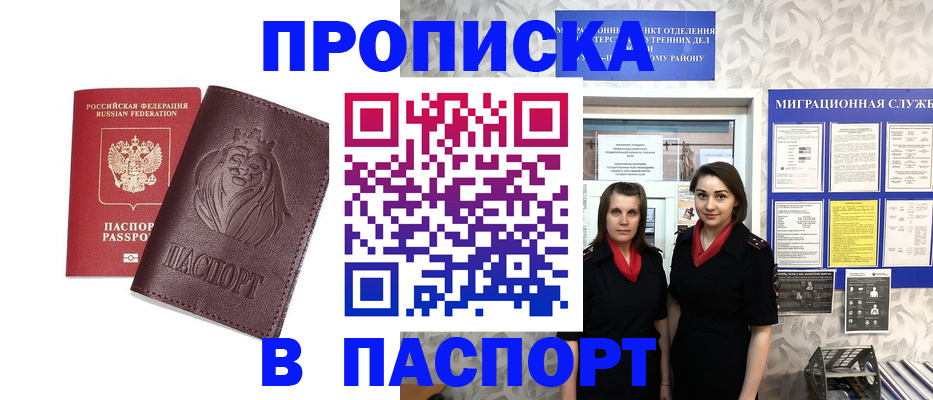 временная регистрация надежно в Гремячинске