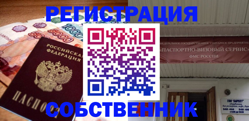 временная регистрация адрес в Гремячинске