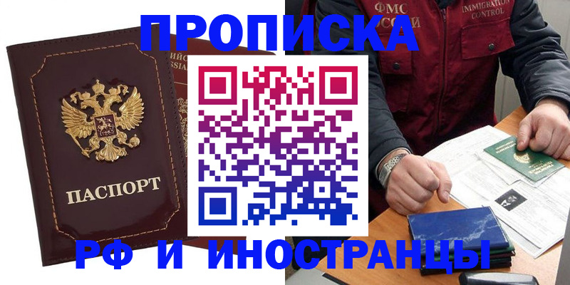 временная регистрация собственник в Гремячинске