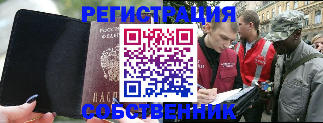 временная регистрация для школы в Гремячинске